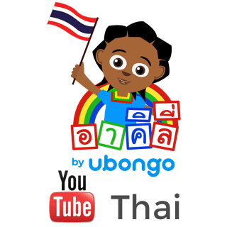 Akili YouTube Thai